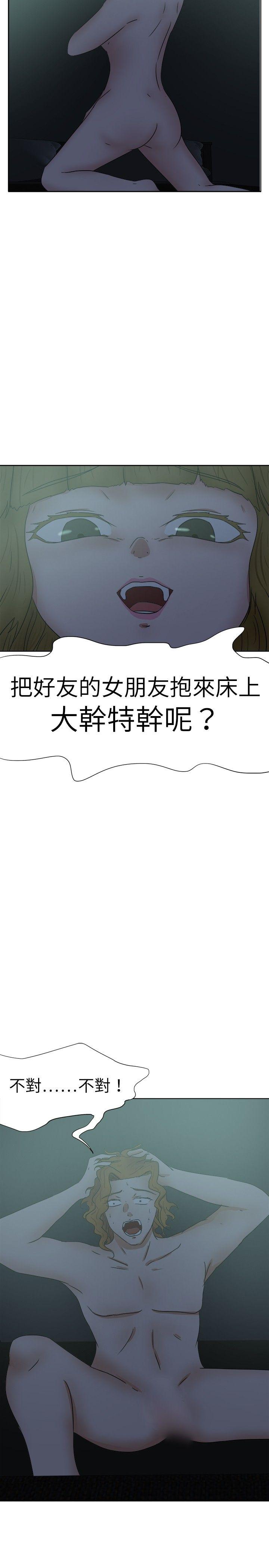 好朋友的女朋友[抖漫]韩漫全集-好朋友的女朋友-第28話无删减无遮挡章节图片 