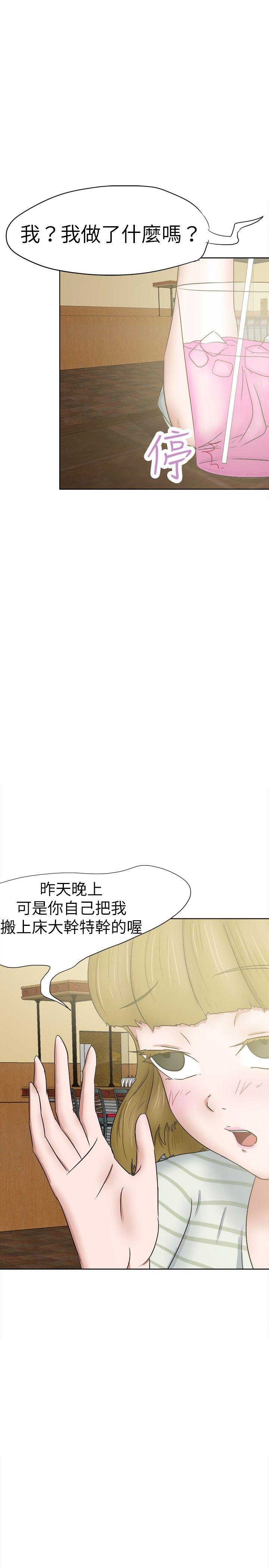 好朋友的女朋友[抖漫]韩漫全集-好朋友的女朋友-第28話无删减无遮挡章节图片 
