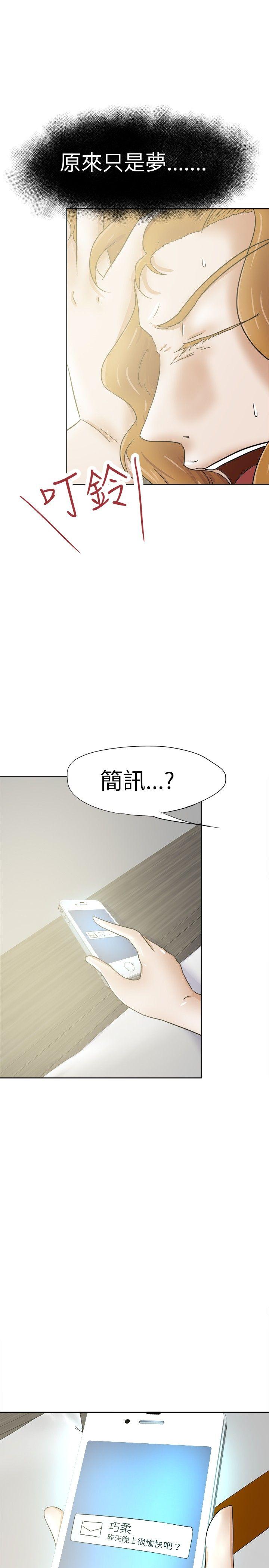 好朋友的女朋友[抖漫]韩漫全集-好朋友的女朋友-第28話无删减无遮挡章节图片 