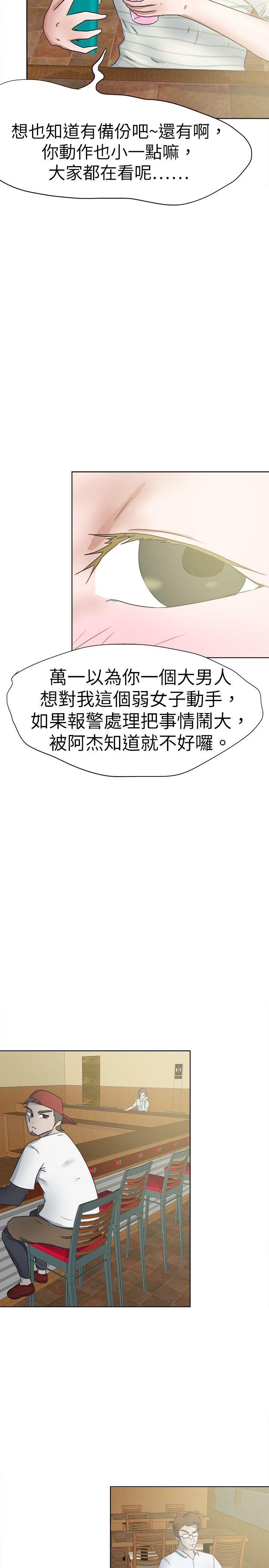 好朋友的女朋友[抖漫]韩漫全集-好朋友的女朋友-第28話无删减无遮挡章节图片 