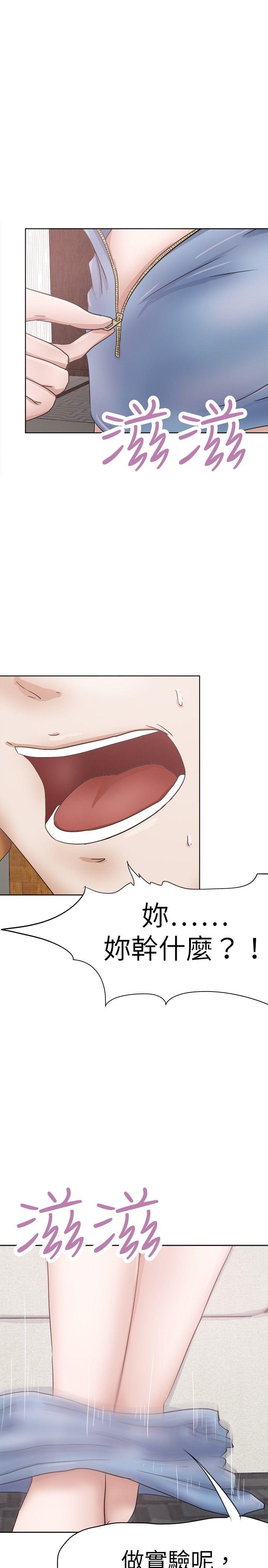 好朋友的女朋友[抖漫]韩漫全集-好朋友的女朋友-第28話无删减无遮挡章节图片 