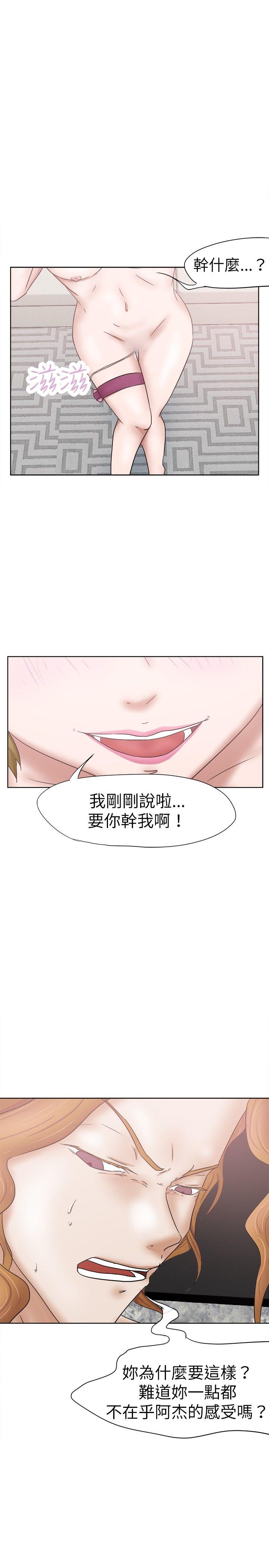 好朋友的女朋友[抖漫]韩漫全集-好朋友的女朋友-第29話无删减无遮挡章节图片 
