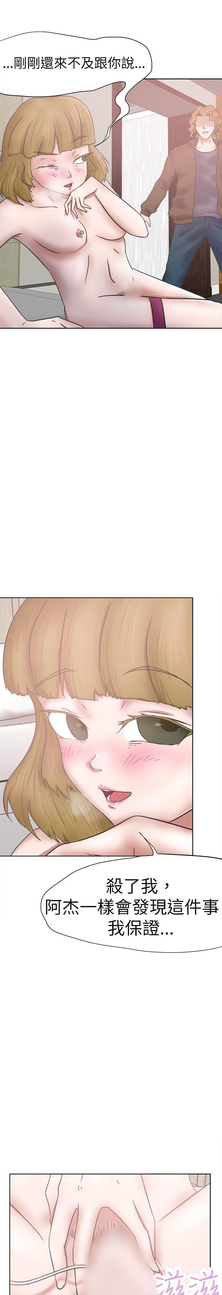 好朋友的女朋友[抖漫]韩漫全集-好朋友的女朋友-第29話无删减无遮挡章节图片 