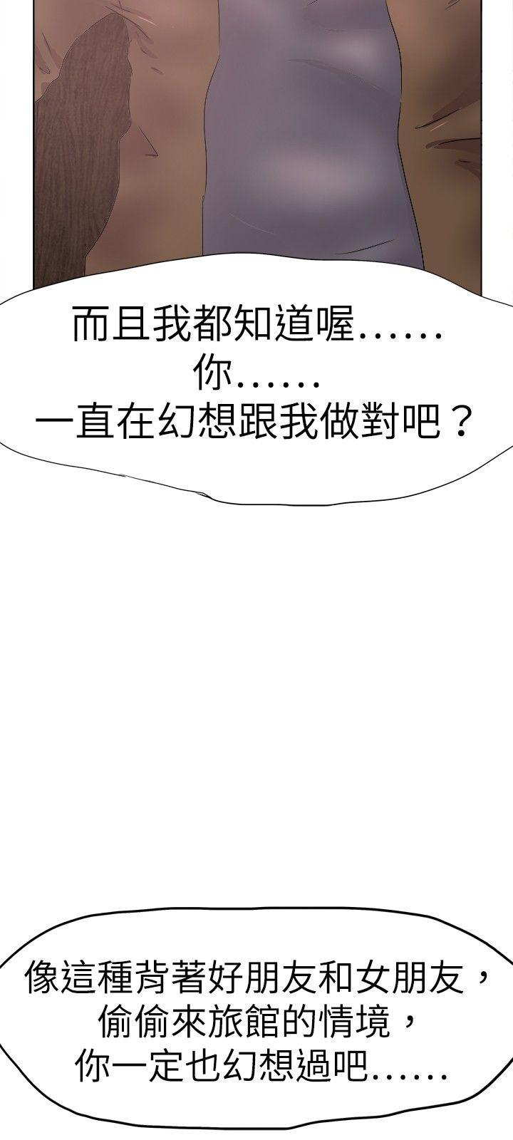 好朋友的女朋友[抖漫]韩漫全集-好朋友的女朋友-第29話无删减无遮挡章节图片 