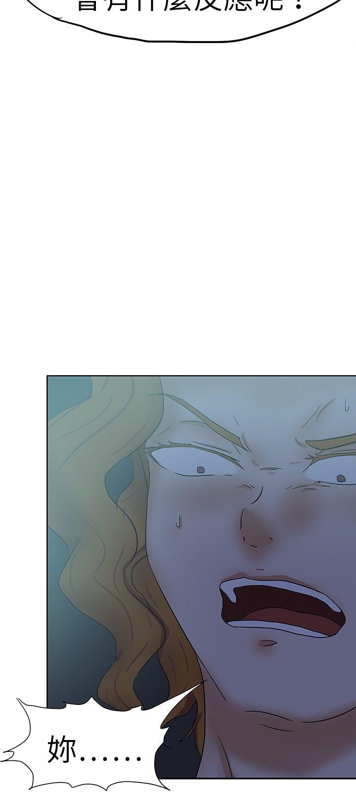 好朋友的女朋友[抖漫]韩漫全集-好朋友的女朋友-第30話无删减无遮挡章节图片 