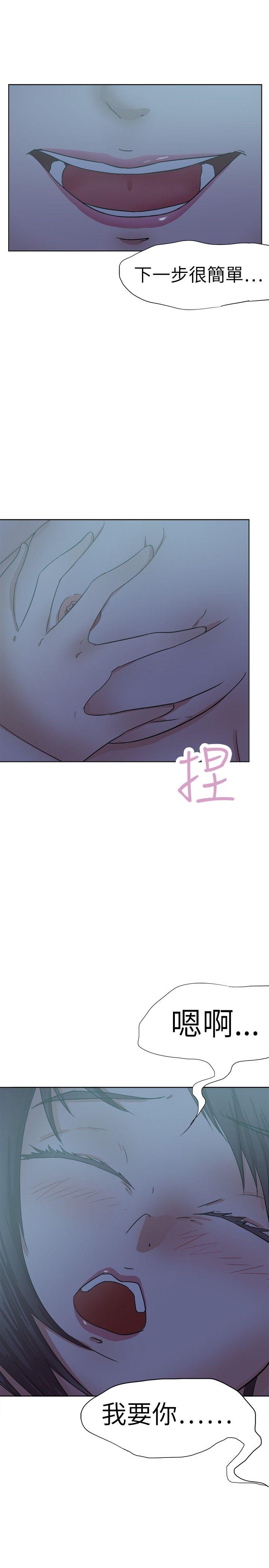 好朋友的女朋友[抖漫]韩漫全集-好朋友的女朋友-第30話无删减无遮挡章节图片 