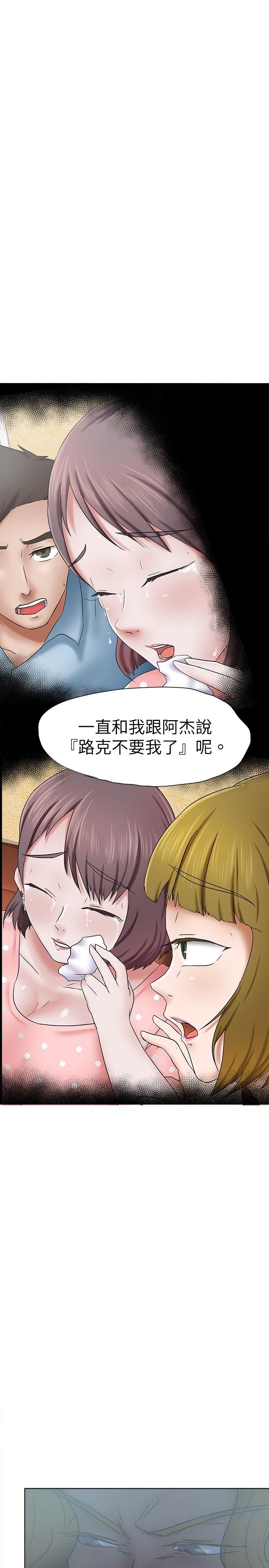 好朋友的女朋友[抖漫]韩漫全集-好朋友的女朋友-第31話无删减无遮挡章节图片 