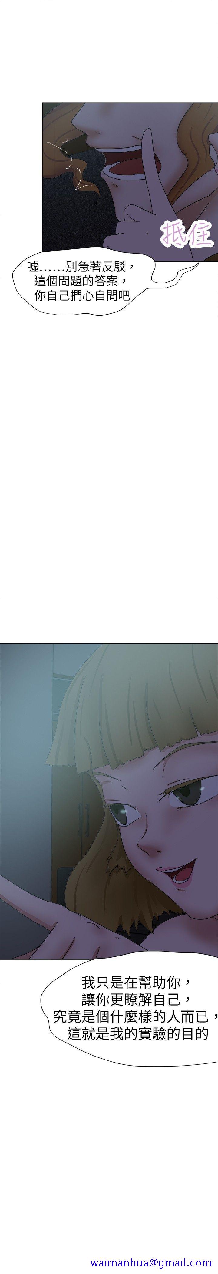 好朋友的女朋友[抖漫]韩漫全集-好朋友的女朋友-第31話无删减无遮挡章节图片 
