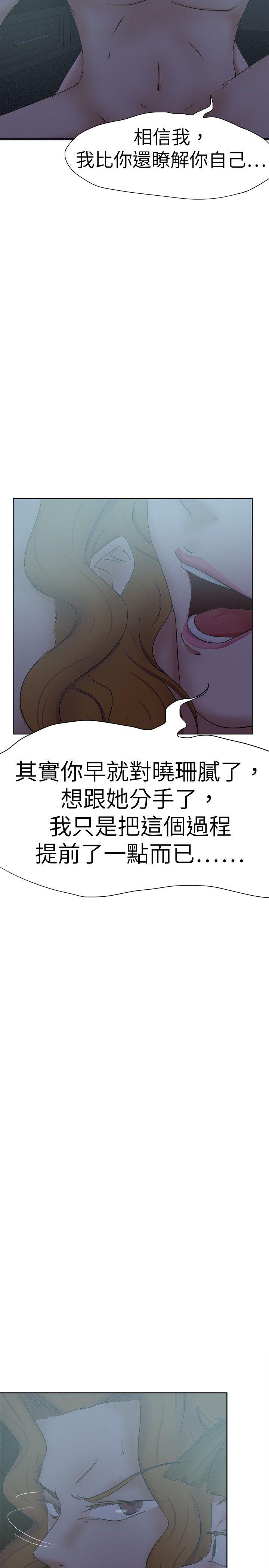好朋友的女朋友[抖漫]韩漫全集-好朋友的女朋友-第31話无删减无遮挡章节图片 