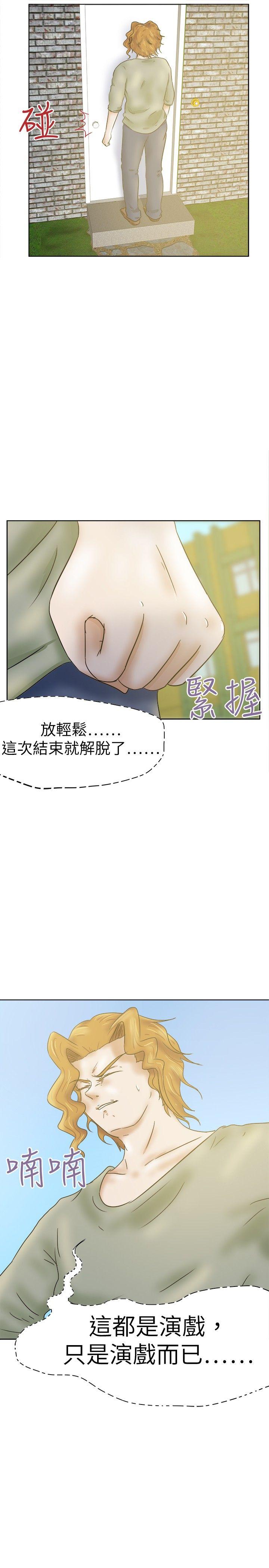 好朋友的女朋友[抖漫]韩漫全集-好朋友的女朋友-第32話无删减无遮挡章节图片 