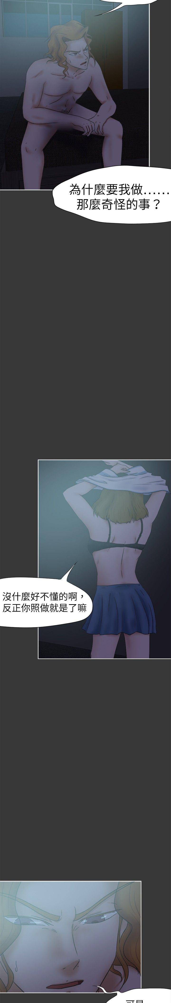 好朋友的女朋友[抖漫]韩漫全集-好朋友的女朋友-第32話无删减无遮挡章节图片 