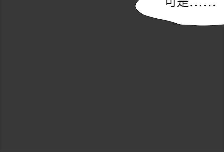 好朋友的女朋友[抖漫]韩漫全集-好朋友的女朋友-第32話无删减无遮挡章节图片 