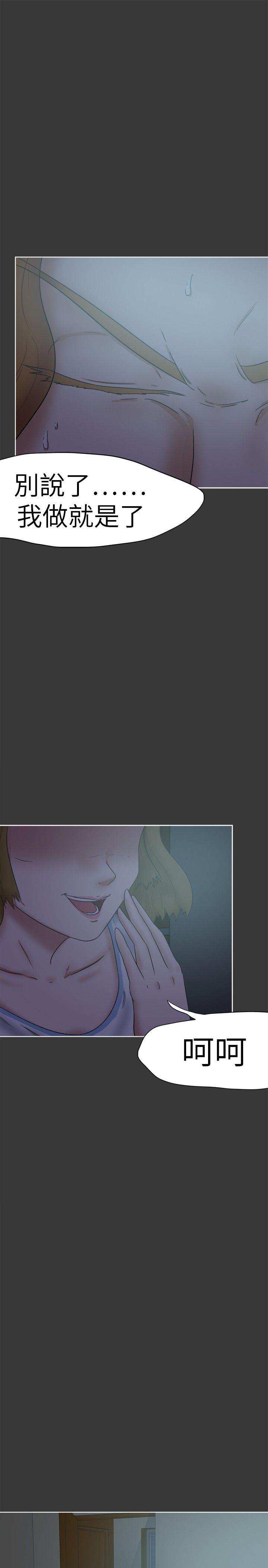 好朋友的女朋友[抖漫]韩漫全集-好朋友的女朋友-第32話无删减无遮挡章节图片 