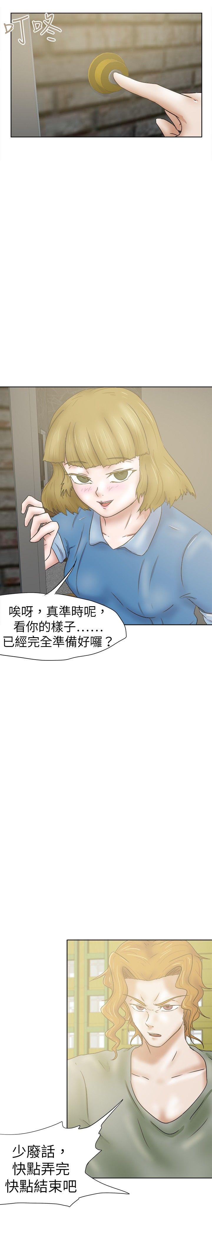 好朋友的女朋友[抖漫]韩漫全集-好朋友的女朋友-第32話无删减无遮挡章节图片 