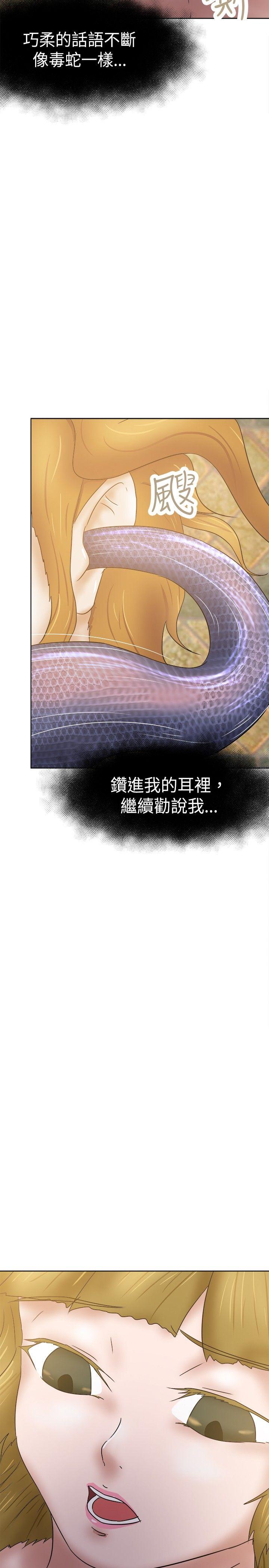 好朋友的女朋友[抖漫]韩漫全集-好朋友的女朋友-第33話无删减无遮挡章节图片 