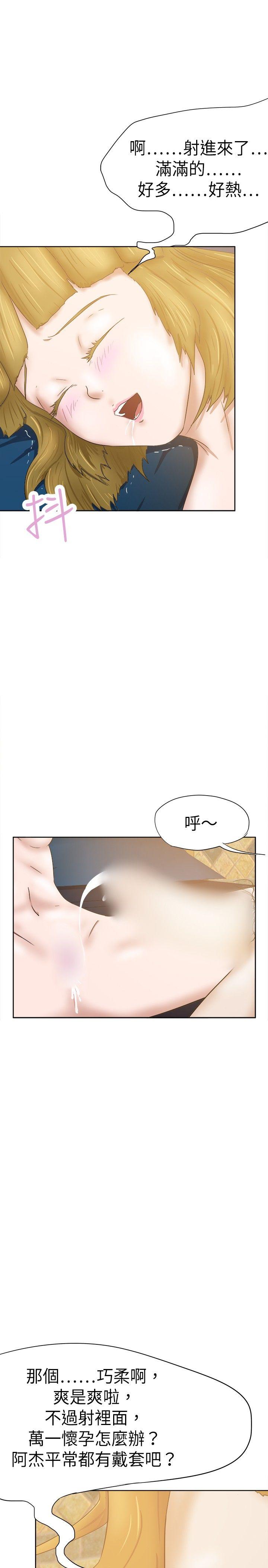 好朋友的女朋友[抖漫]韩漫全集-好朋友的女朋友-第33話无删减无遮挡章节图片 