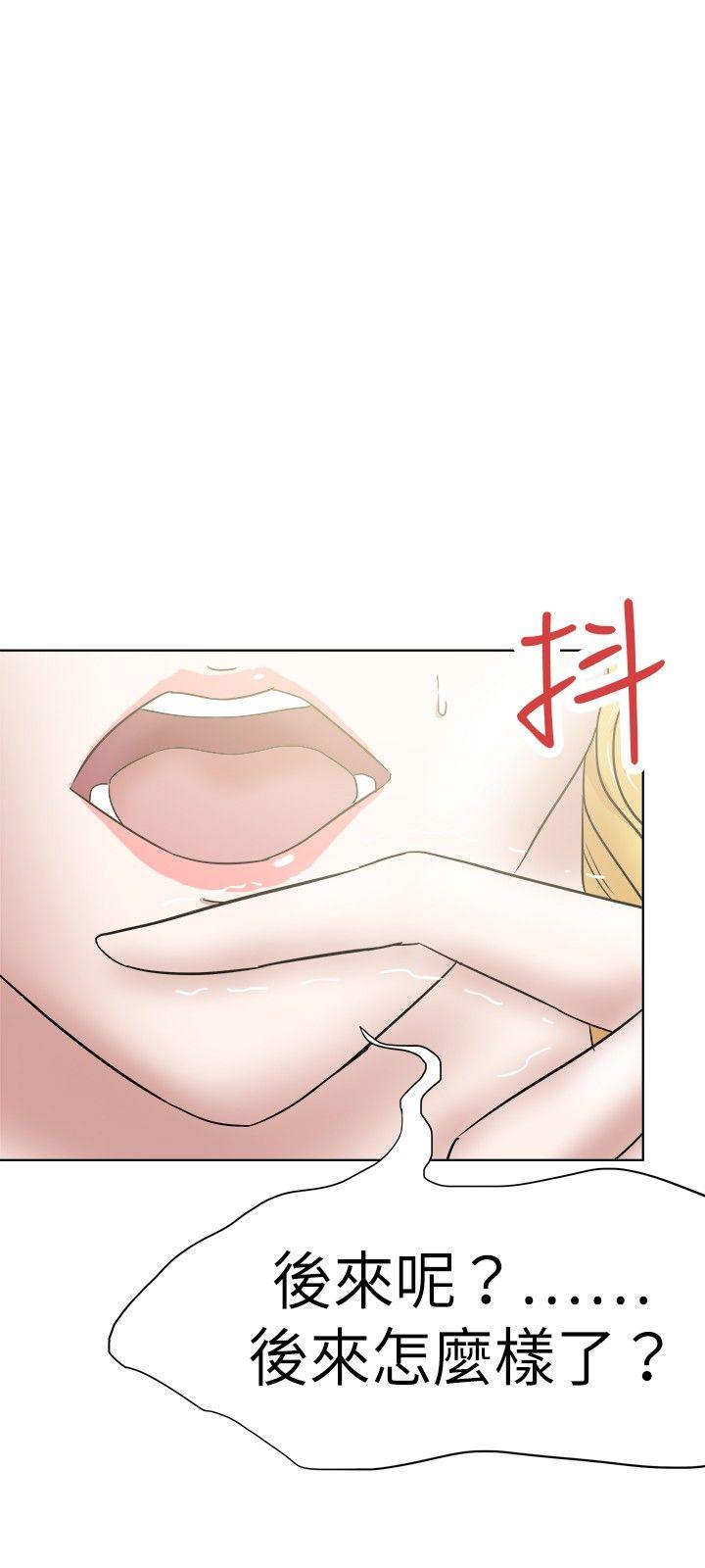 好朋友的女朋友[抖漫]韩漫全集-好朋友的女朋友-第33話无删减无遮挡章节图片 