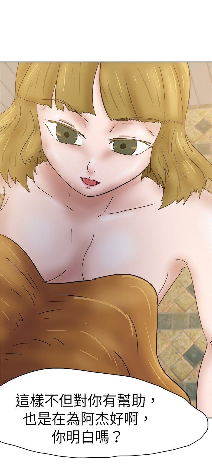 好朋友的女朋友[抖漫]韩漫全集-好朋友的女朋友-第33話无删减无遮挡章节图片 