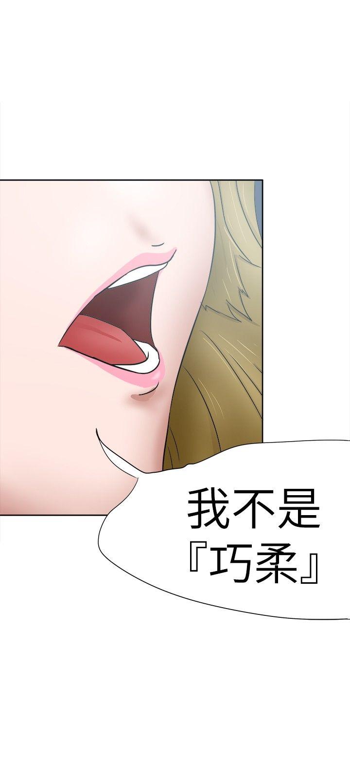 好朋友的女朋友[抖漫]韩漫全集-好朋友的女朋友-第34話无删减无遮挡章节图片 