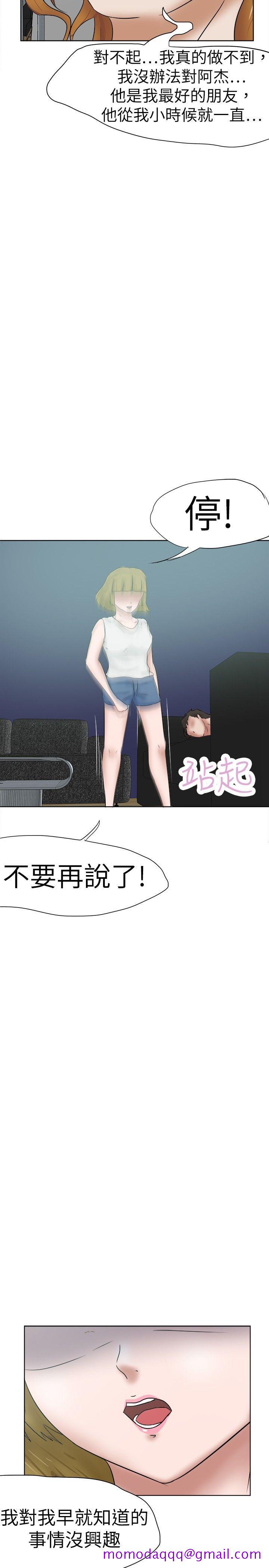 好朋友的女朋友[抖漫]韩漫全集-好朋友的女朋友-第34話无删减无遮挡章节图片 