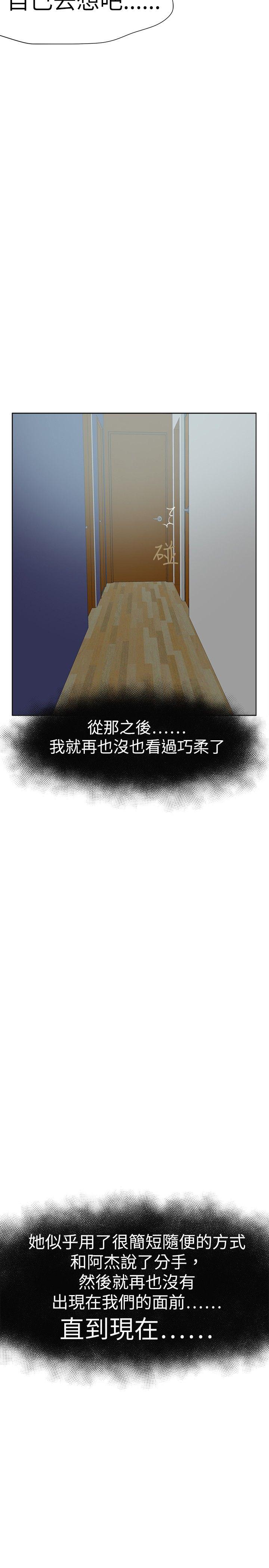好朋友的女朋友[抖漫]韩漫全集-好朋友的女朋友-第34話无删减无遮挡章节图片 