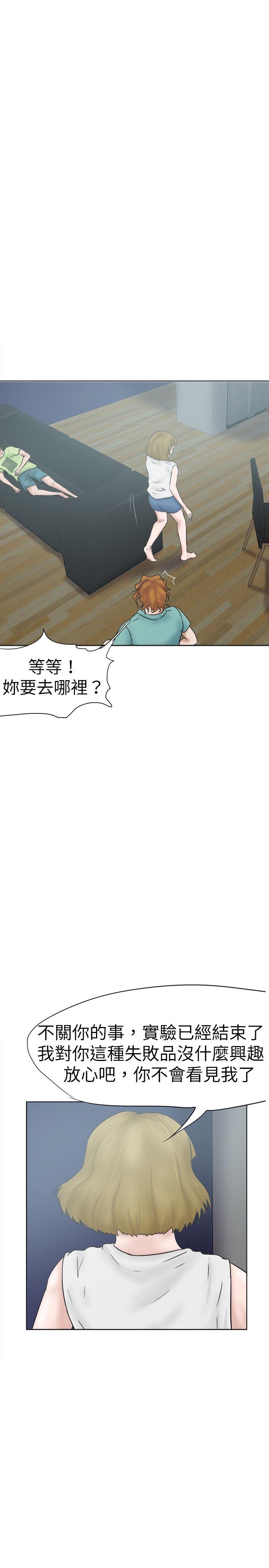 好朋友的女朋友[抖漫]韩漫全集-好朋友的女朋友-第34話无删减无遮挡章节图片 