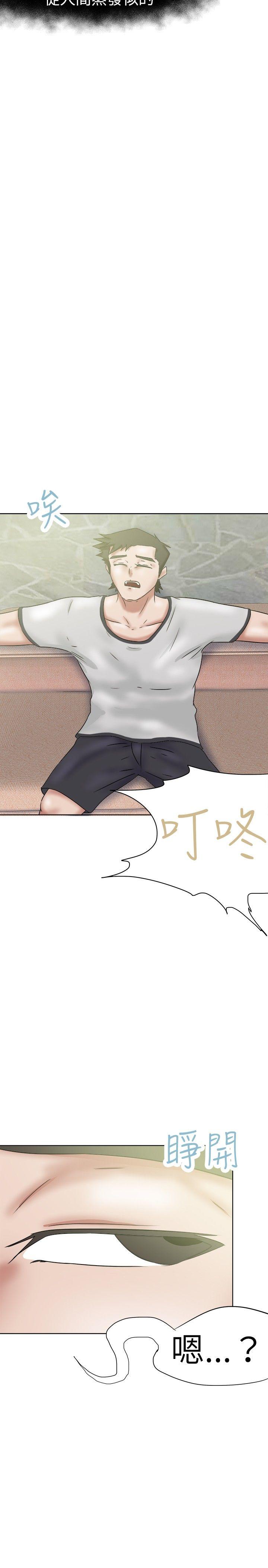 好朋友的女朋友[抖漫]韩漫全集-好朋友的女朋友-第35話无删减无遮挡章节图片 