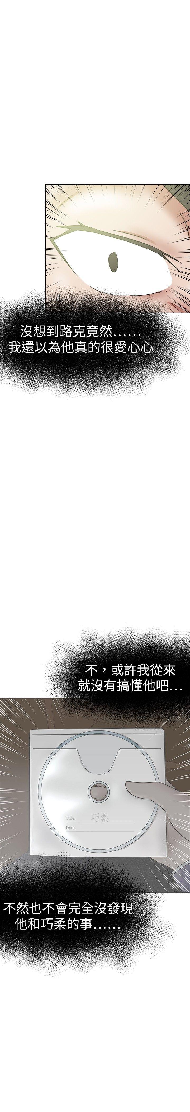 好朋友的女朋友[抖漫]韩漫全集-好朋友的女朋友-第36話无删减无遮挡章节图片 