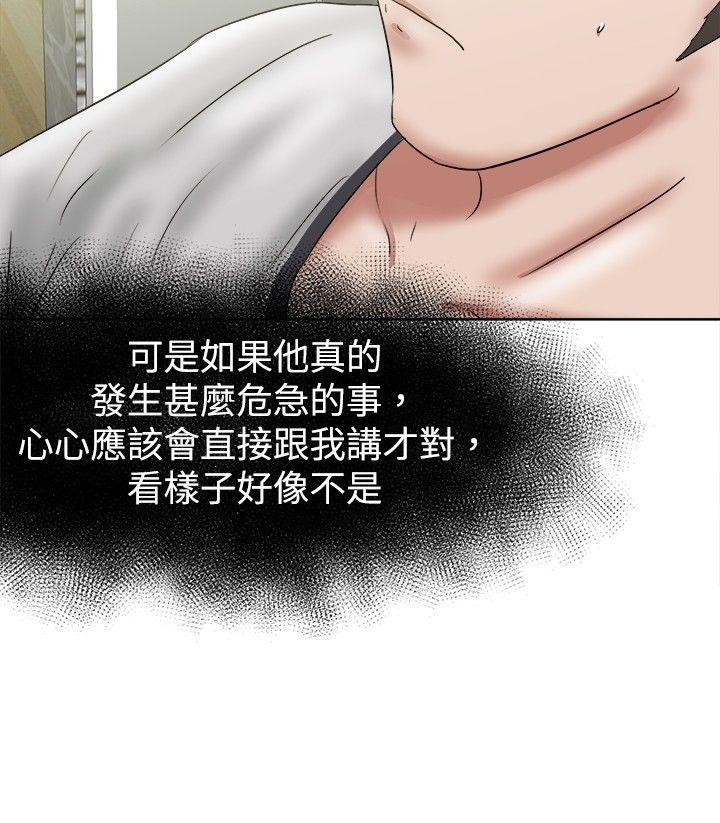 好朋友的女朋友[抖漫]韩漫全集-好朋友的女朋友-第36話无删减无遮挡章节图片 