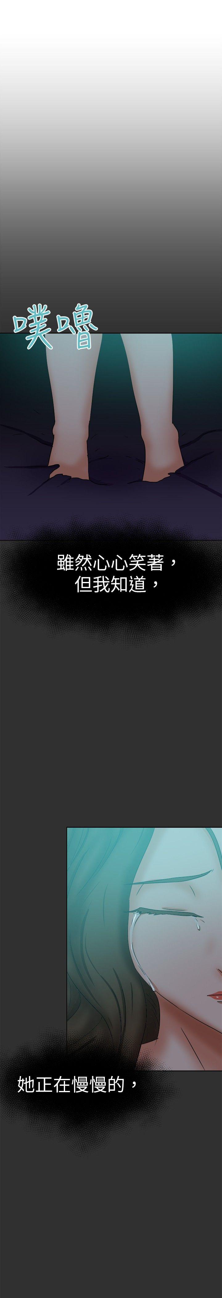 好朋友的女朋友[抖漫]韩漫全集-好朋友的女朋友-第36話无删减无遮挡章节图片 