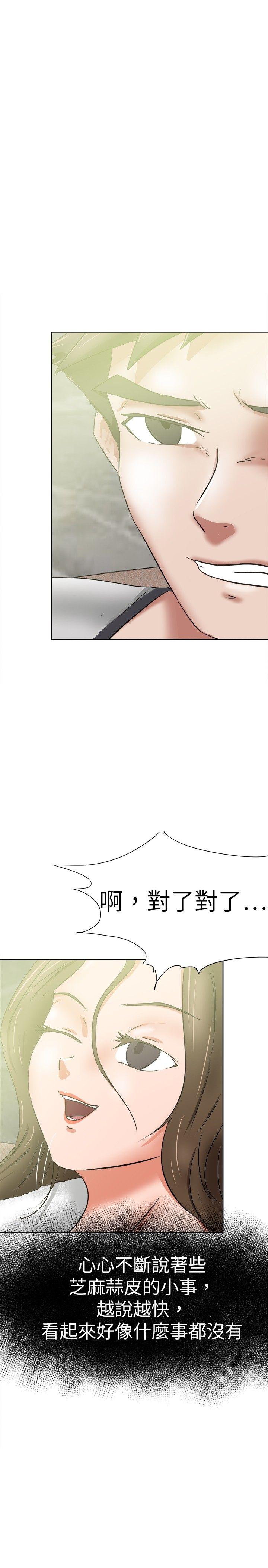 好朋友的女朋友[抖漫]韩漫全集-好朋友的女朋友-第36話无删减无遮挡章节图片 