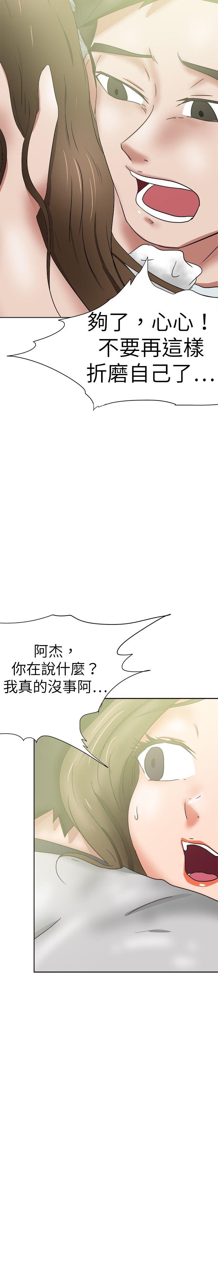 好朋友的女朋友[抖漫]韩漫全集-好朋友的女朋友-第36話无删减无遮挡章节图片 