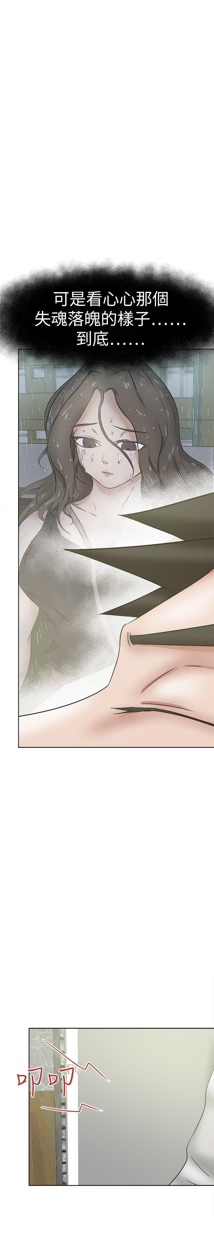 好朋友的女朋友[抖漫]韩漫全集-好朋友的女朋友-第36話无删减无遮挡章节图片 