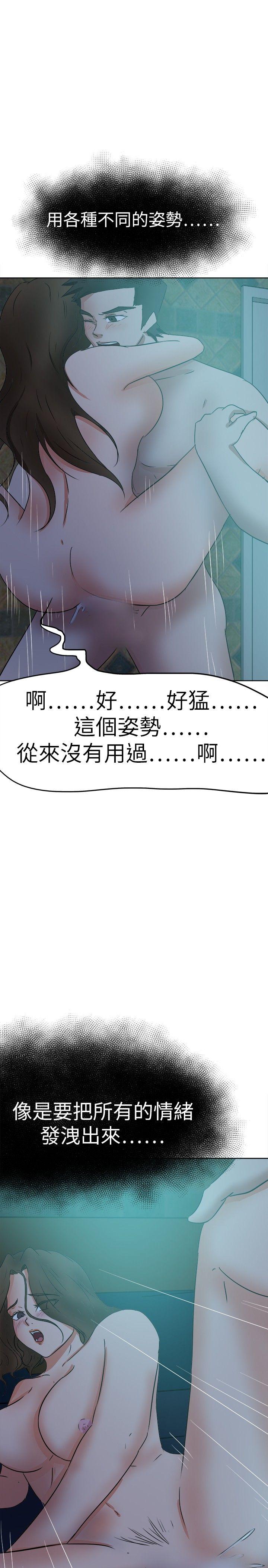 好朋友的女朋友[抖漫]韩漫全集-好朋友的女朋友-第39話无删减无遮挡章节图片 