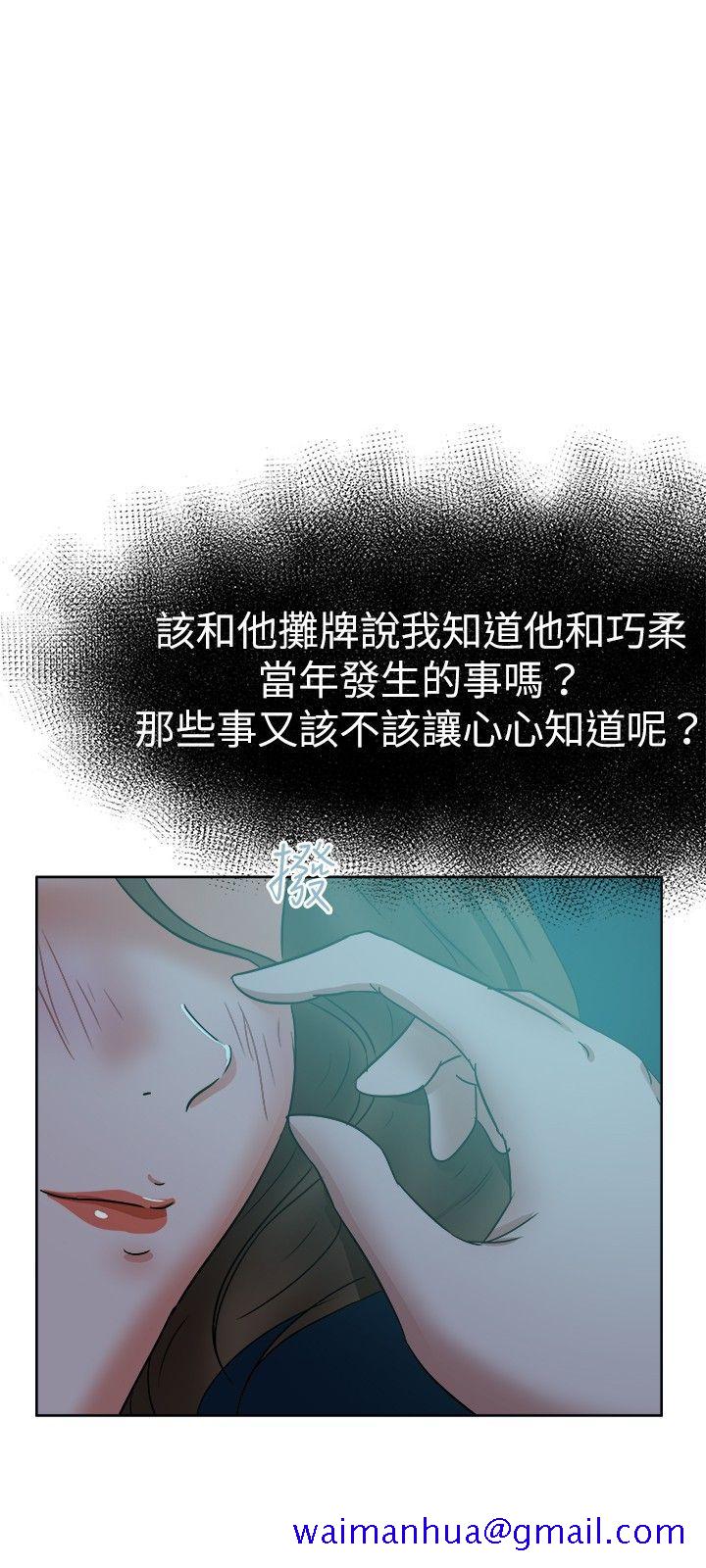 好朋友的女朋友[抖漫]韩漫全集-好朋友的女朋友-第39話无删减无遮挡章节图片 