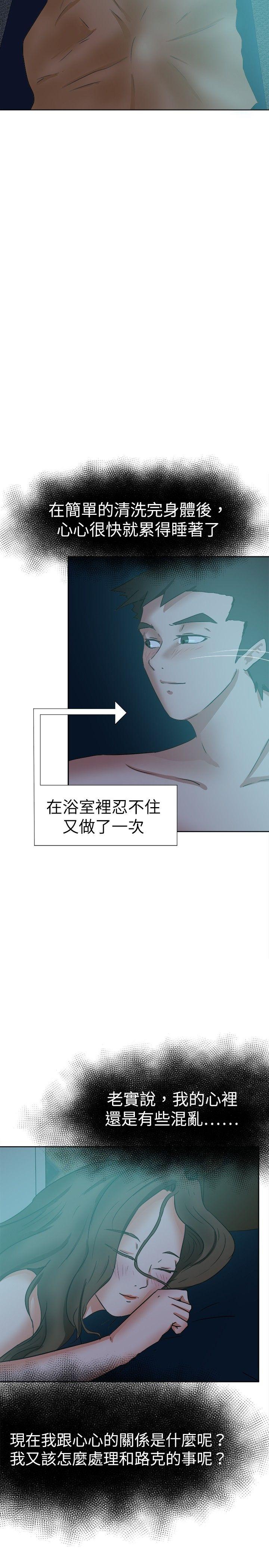 好朋友的女朋友[抖漫]韩漫全集-好朋友的女朋友-第39話无删减无遮挡章节图片 
