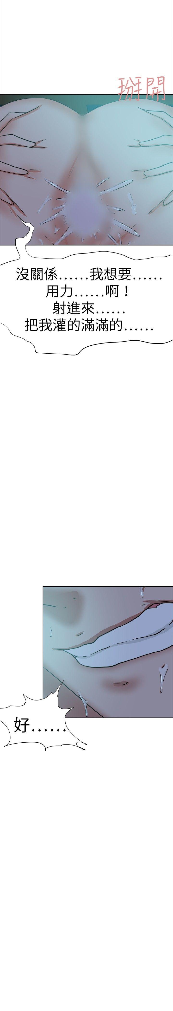 好朋友的女朋友[抖漫]韩漫全集-好朋友的女朋友-第39話无删减无遮挡章节图片 