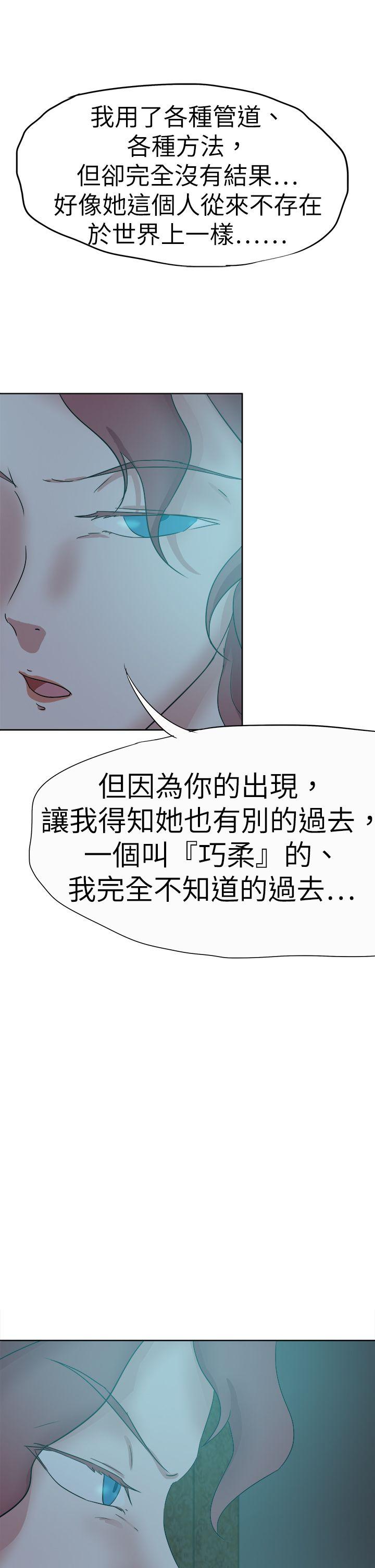 好朋友的女朋友[抖漫]韩漫全集-好朋友的女朋友-第42話无删减无遮挡章节图片 