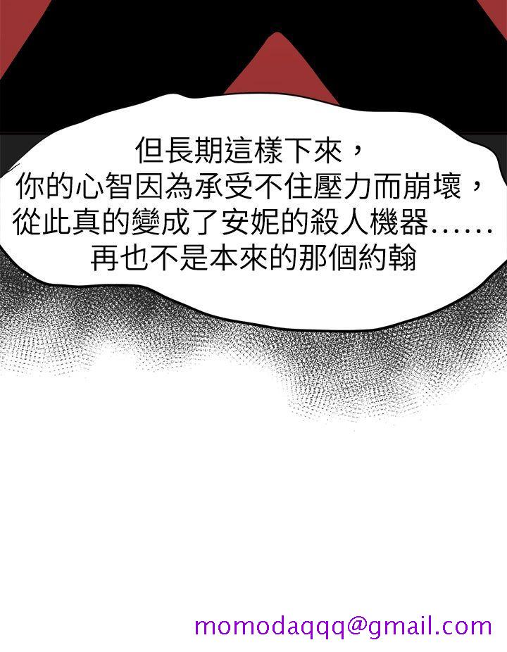 好朋友的女朋友[抖漫]韩漫全集-好朋友的女朋友-第43話无删减无遮挡章节图片 