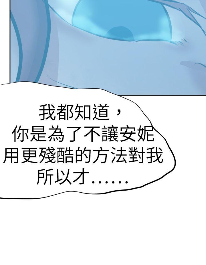 好朋友的女朋友[抖漫]韩漫全集-好朋友的女朋友-第43話无删减无遮挡章节图片 