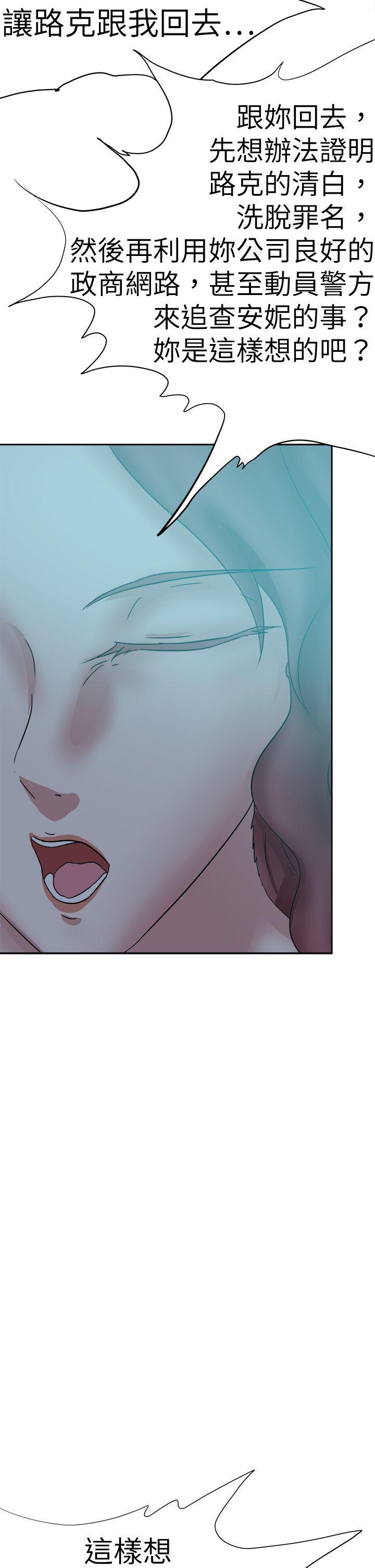 好朋友的女朋友[抖漫]韩漫全集-好朋友的女朋友-第44話无删减无遮挡章节图片 