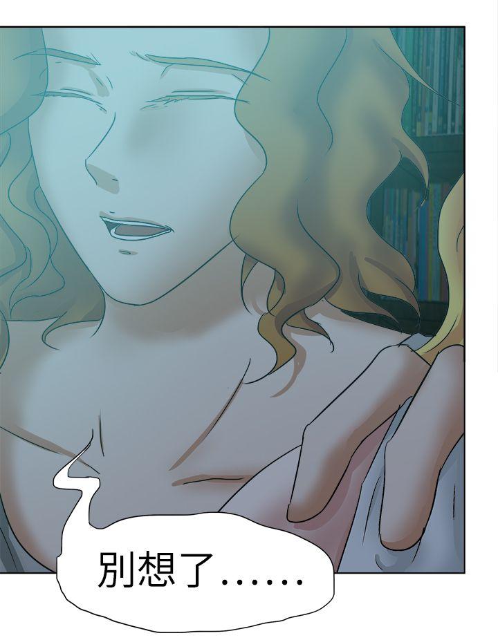 好朋友的女朋友[抖漫]韩漫全集-好朋友的女朋友-第44話无删减无遮挡章节图片 