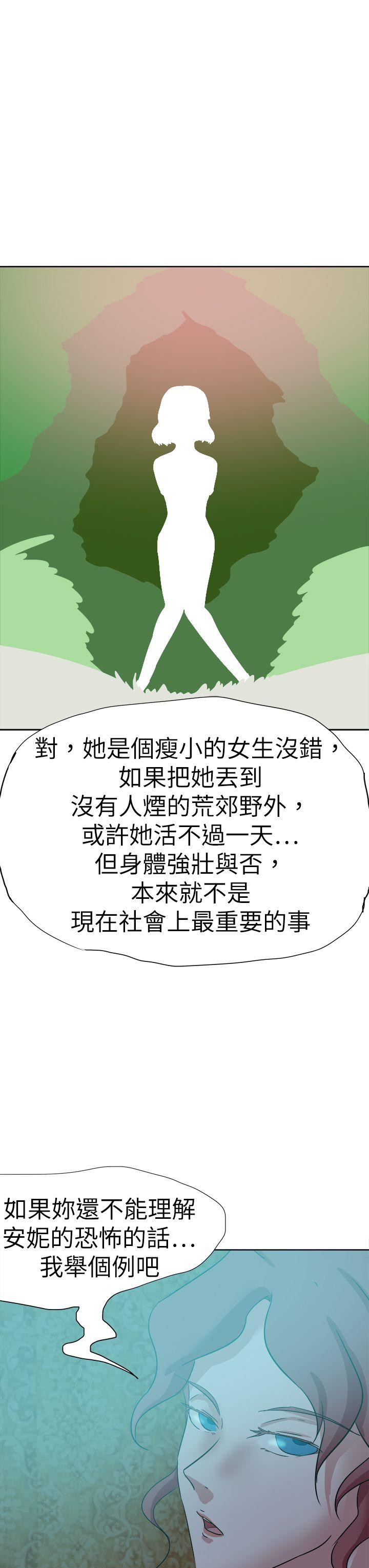 好朋友的女朋友[抖漫]韩漫全集-好朋友的女朋友-第44話无删减无遮挡章节图片 