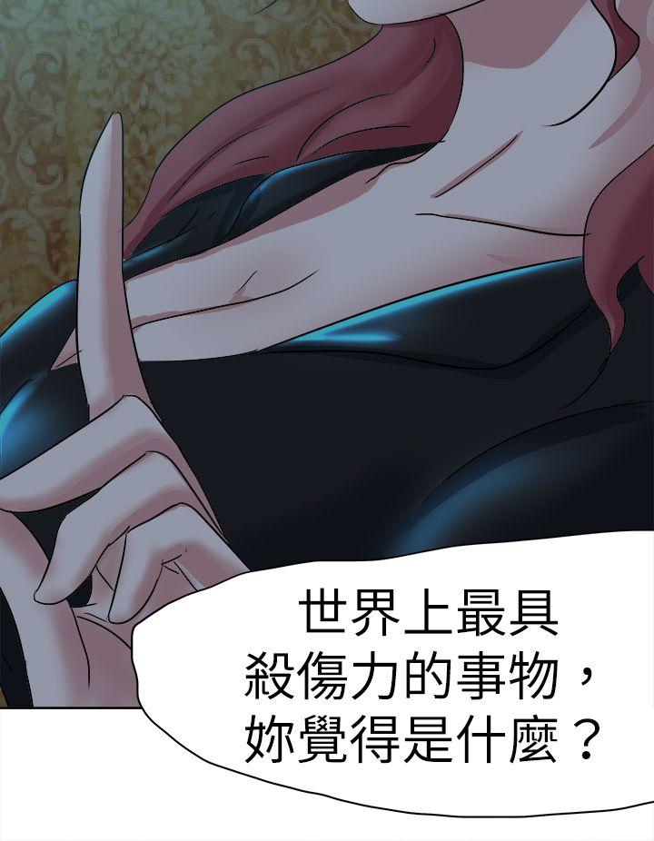 好朋友的女朋友[抖漫]韩漫全集-好朋友的女朋友-第44話无删减无遮挡章节图片 