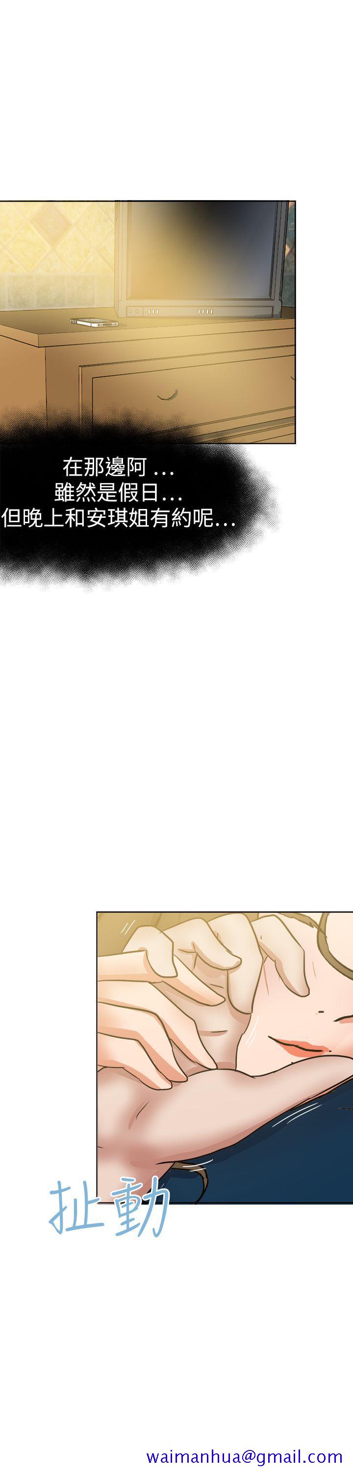 好朋友的女朋友[抖漫]韩漫全集-好朋友的女朋友-第44話无删减无遮挡章节图片 