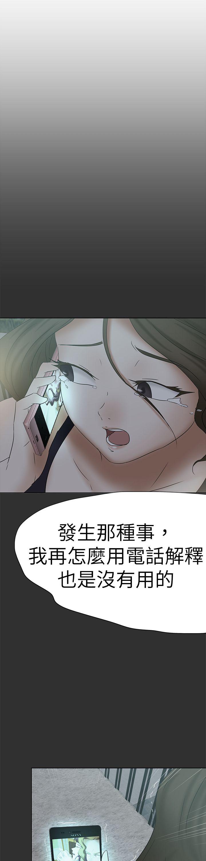 好朋友的女朋友[抖漫]韩漫全集-好朋友的女朋友-第45話无删减无遮挡章节图片 