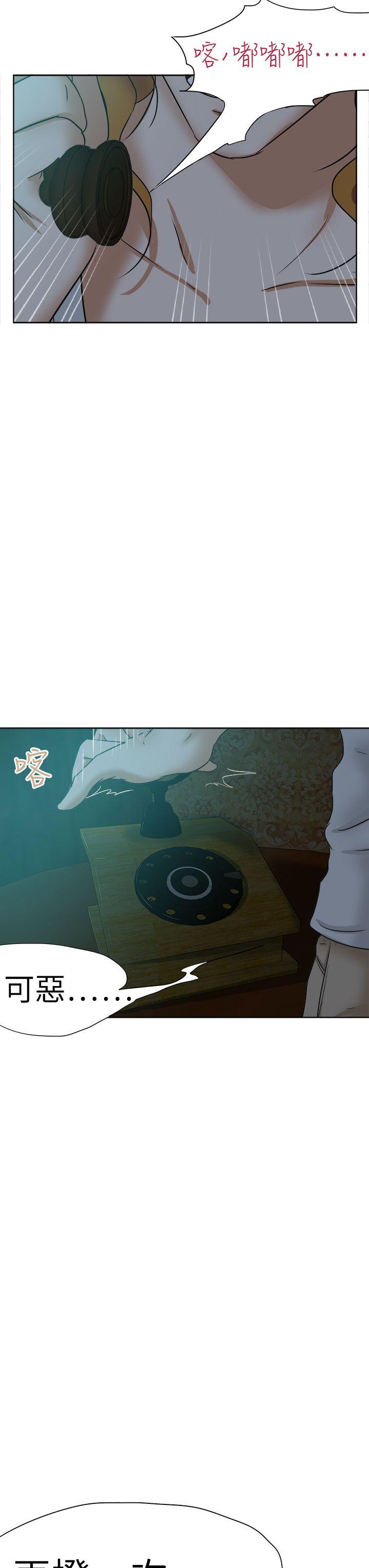 好朋友的女朋友[抖漫]韩漫全集-好朋友的女朋友-第45話无删减无遮挡章节图片 