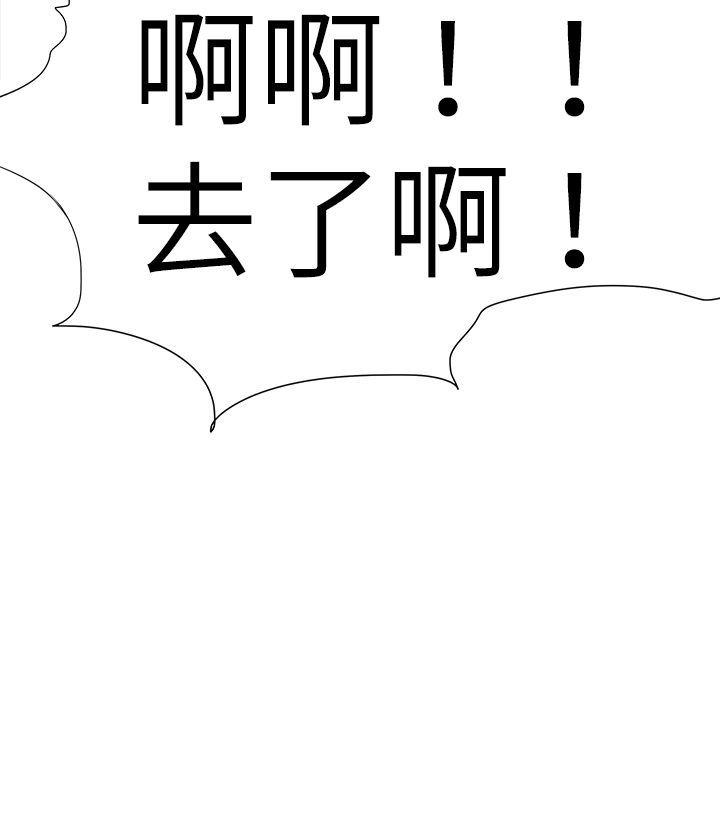 好朋友的女朋友[抖漫]韩漫全集-好朋友的女朋友-第45話无删减无遮挡章节图片 