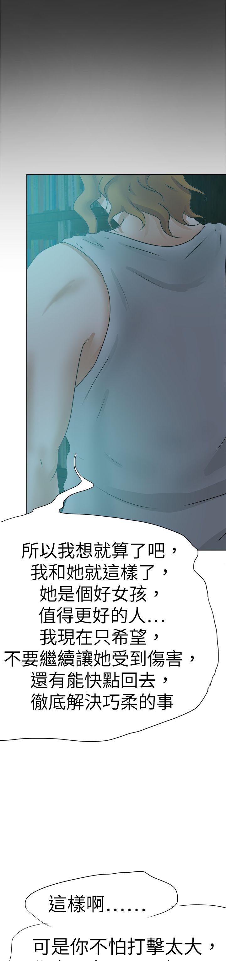 好朋友的女朋友[抖漫]韩漫全集-好朋友的女朋友-第45話无删减无遮挡章节图片 