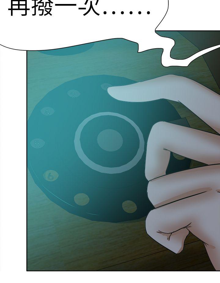 好朋友的女朋友[抖漫]韩漫全集-好朋友的女朋友-第45話无删减无遮挡章节图片 